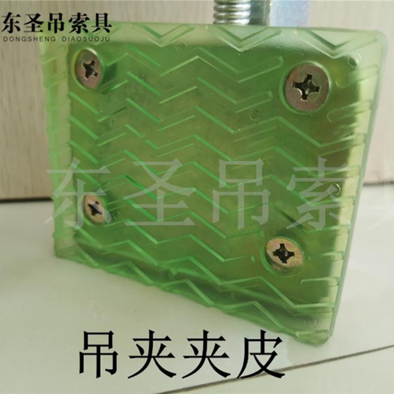 吊夹夹皮材质